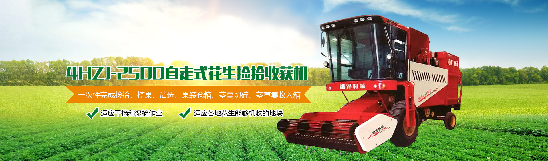 獲嘉縣恒澤農(nóng)業(yè)機械有限公司